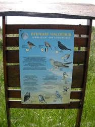 Poda Reserve Information Board